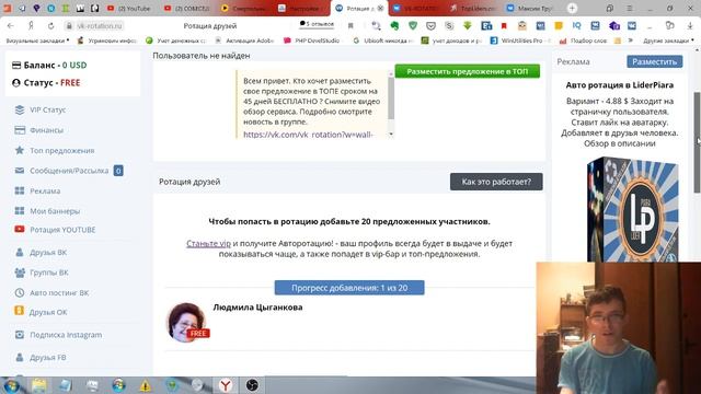 Как найти свою целевую аудиторию Как набрать много друзей вконтакте смотреть онлайн