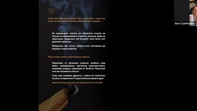 СТАРТ "4 Благородни. Активация на живота" смотреть онлайн
