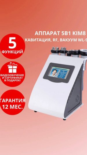 Чем отличаются аппараты КИМ 8