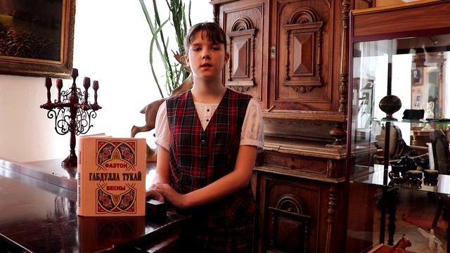 Габдулла Тукай "Бишек җыруы" смотреть онлайн