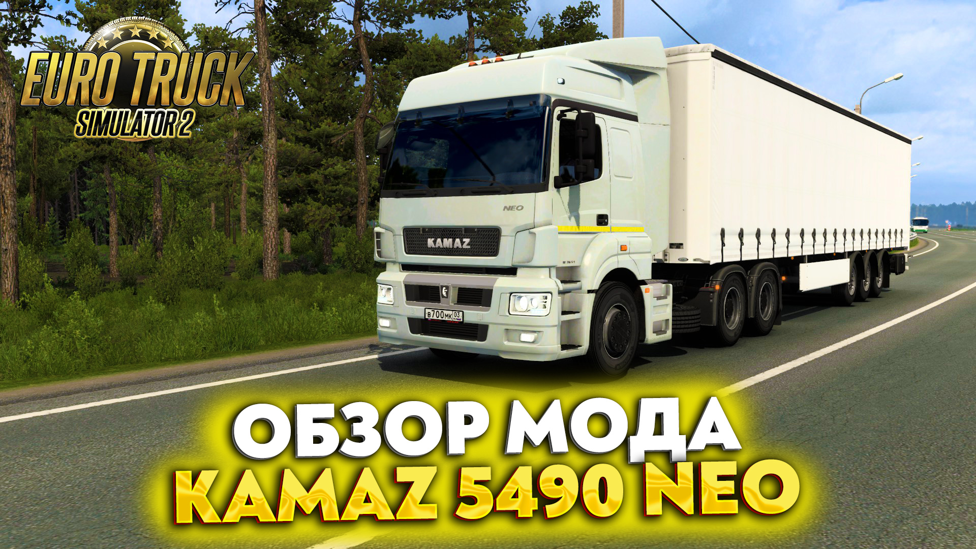 ОБЗОР МОДА - KAMAZ 5490 NEO В ETS2 1.48 смотреть онлайн
