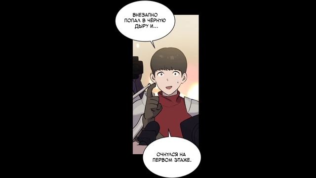 озвучка манхвы "Фермерство в башне в одиночку" с 1 главы смотреть онлайн