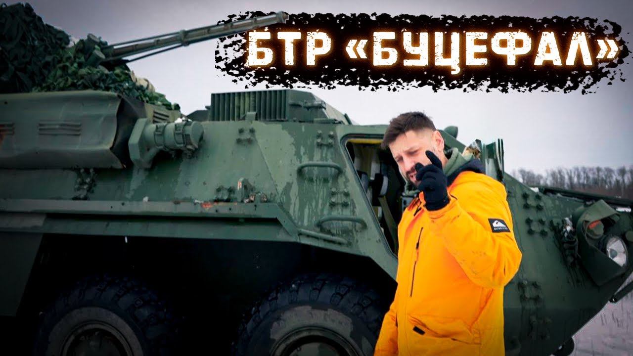 Скандальный БТР-4 “Буцефал” с 30мм пушкой | Стрельба в БМП смотреть онлайн