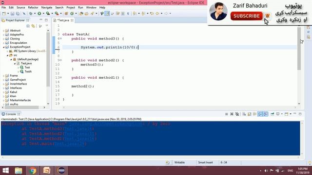 java Advanced in pashto #91 exception propagation смотреть онлайн