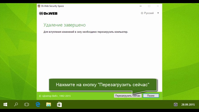 Как обновить Dr.Web Security Space до версии 11 смотреть онлайн