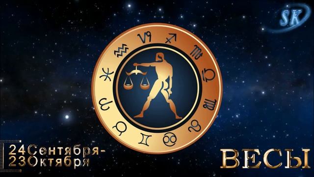 Весы.Описание знака и заряд энергии от Evelyn Mann.Подписывайтесь на наш канал! смотреть онлайн