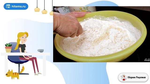 Сборник рецептов