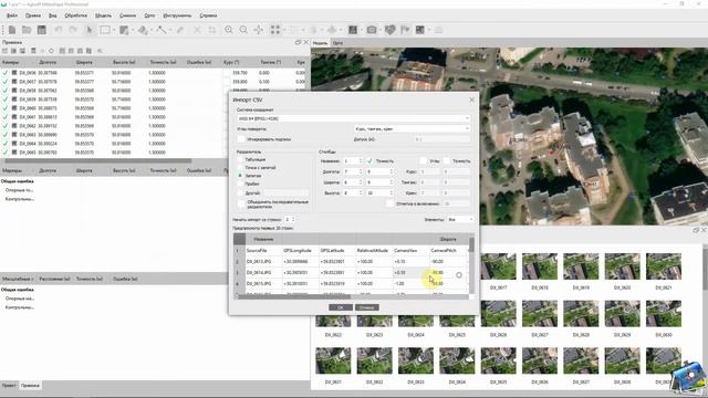 Создание проекта в Agisoft Metashape и выравнивание фотографий смотреть онлайн