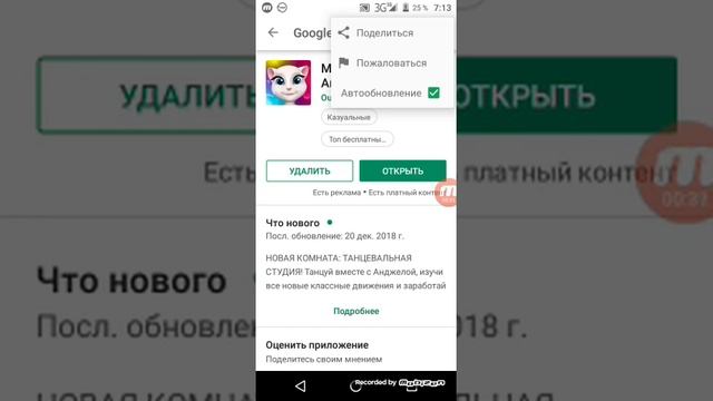 Как оставить ссылку на игру или приложение? смотреть онлайн