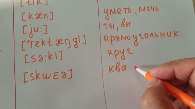 2 класс 📙 СЛОВАРЬ - 6 (модуль 1, SMILES)