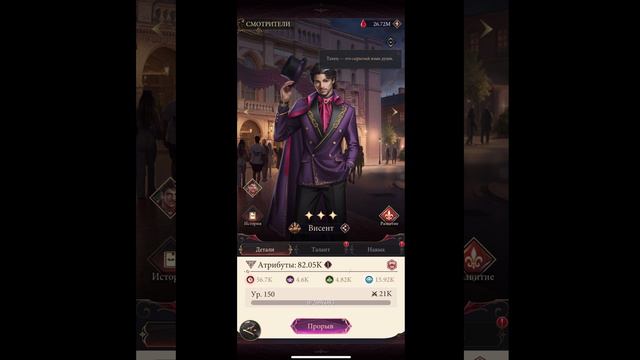 Наследие Вампиров | Games Of Vampires / Смотрители