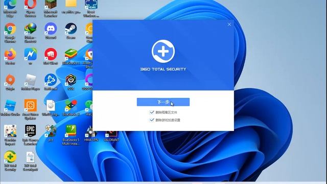 Uninstall 360 Total Security (CHN Version/简体中文) on Windows 11 смотреть онлайн