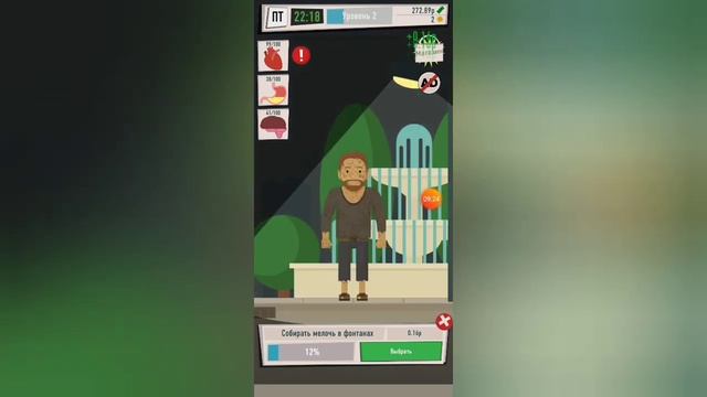 Играем в "Выживание бомжа" . смотреть онлайн