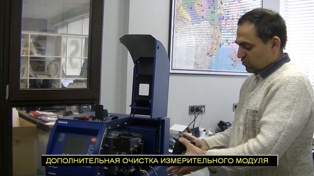Дополнительная очистка измерительного модуля FOSS Infratec 1241