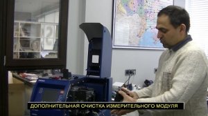 Дополнительная очистка измерительного модуля FOSS Infratec 1241