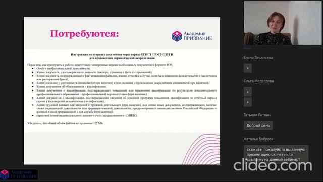 Периодическая аккредитация или как продлить сертификат специалиста смотреть онлайн
