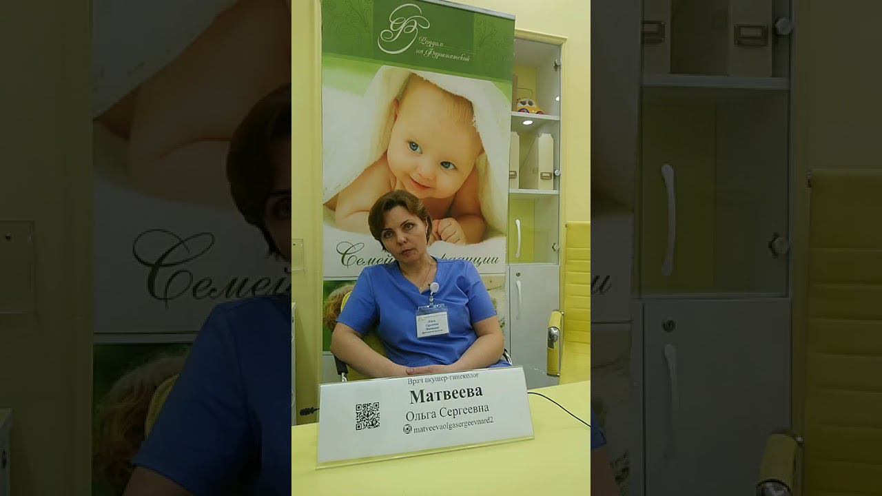 "Секс во время беременности- мифы и реальность" / Матвеева Ольга Сергеевна, перс. врач на роды смотреть онлайн