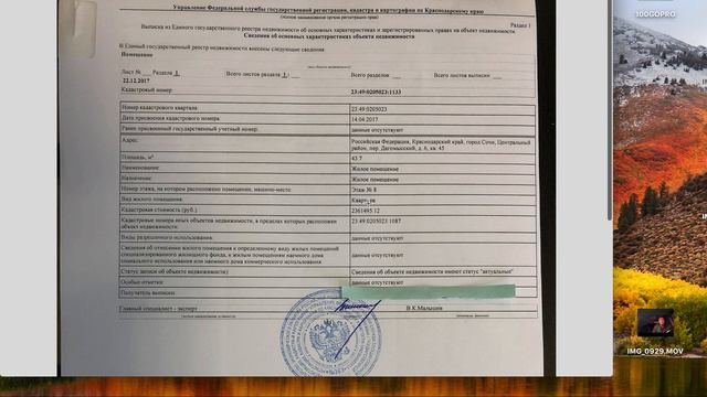 "Убил" Ваших юристов... Угадай квартиру? Жилое помещение в Сочи смотреть онлайн