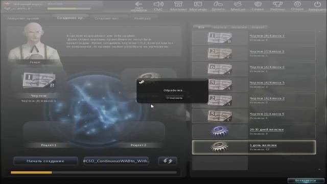 Создание/Крафт оружия#2 в CS Nexon:Zombies смотреть онлайн