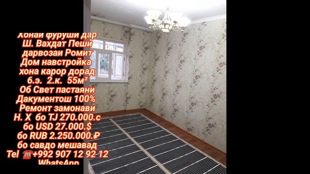 Хонахои ФУРУШИ АРЗОН дустон срочно??????22. 11.2023 #ба_канал_обуна_шавед смотреть онлайн
