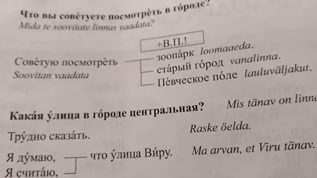 Где находится? Часть вторая смотреть онлайн