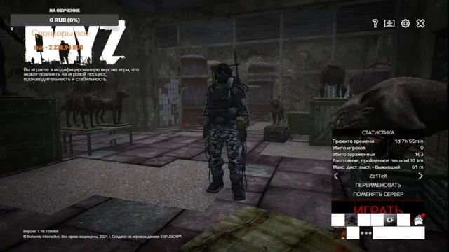 DayZ — STALKER | Исследование и Изучение Зоны | Проект Anomaly — Сервер Source PvE | #Ze1TeX смотреть онлайн