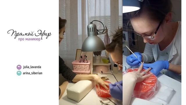 Прямой эфир с Юлией Лавандой про маникюр и гель-лак. Ответы на часто задаваемые вопросы смотреть онлайн