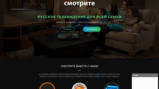 Онлайн-консультант смотреть онлайн