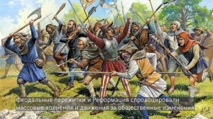 Реформация в Германии | История Нового времени, 7 класс