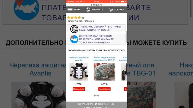 Пример адаптации интернет-магазина под мобильные устройства смотреть онлайн