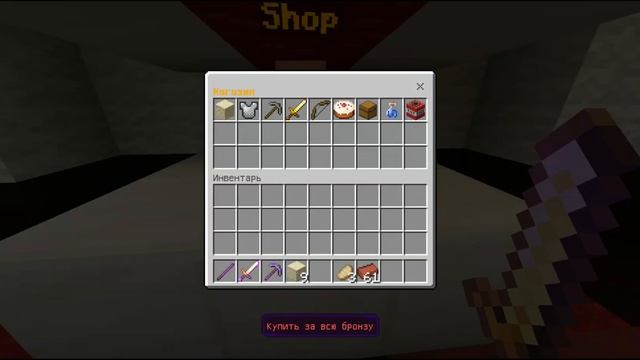 Построил дом на bed wars?!!!//bed на телефоне?!!!/// Майнкрафт 1.12?! смотреть онлайн