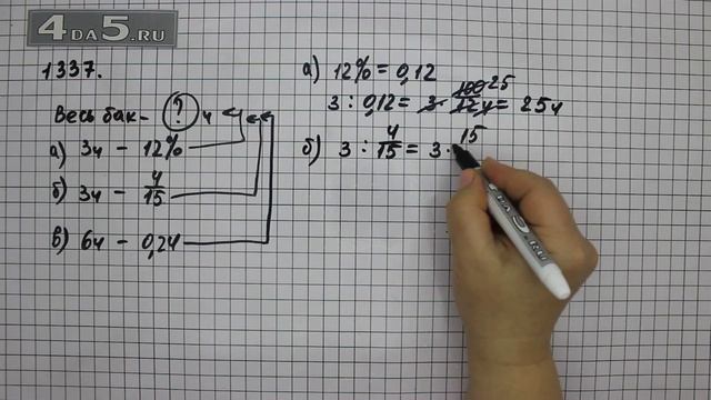 Упражнение 448 Учебник Часть 2 (Задание 1337) – ГДЗ Математика 6 класс – Виленкин Н.Я. смотреть онлайн