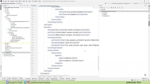 Микросервисы с gRPC [КУРС] - #2 Сервис чтения и сохранения данных