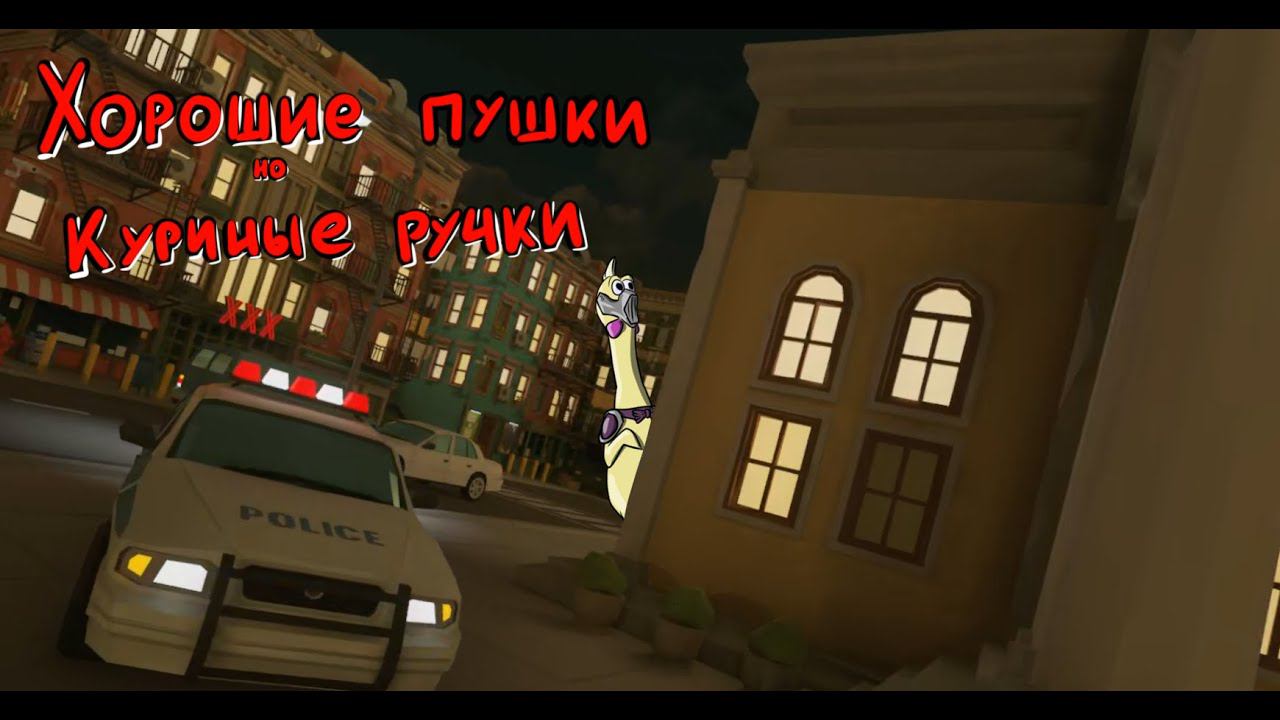Hotdogs Horseshoes And Handgrenades T&H #5 Новая ветка персонажей и старые враги