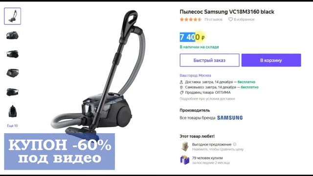 Пылесос Samsung VC18M3160 - видео, отзывы, цена смотреть онлайн