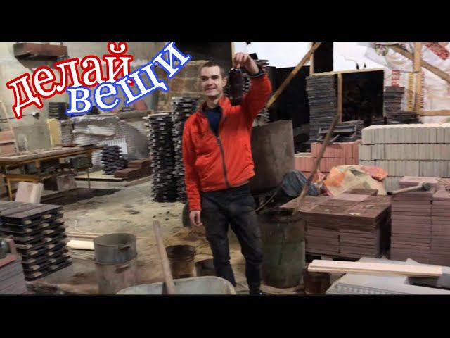 2021 Тема Самый прибыльный бизнес в Гараже. Производство и сбыт тротуарной плитки, бизнес план! смотреть онлайн