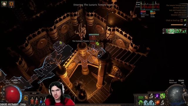 Ядовитая смесь Быстрые акты, ИМИТАЦИЯ 3.21 || Path of exile speedrun 3.21 imitation смотреть онлайн