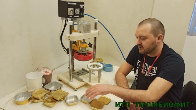 Как закрывать квадратный контейнер из ламистера? Установка запайки стаканчиков УСС-2ПН(Н) смотреть онлайн