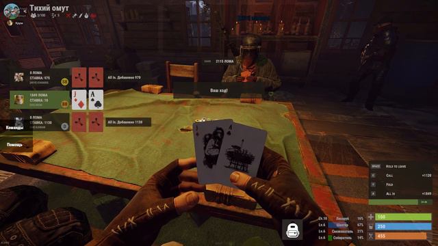 Покер в RUST - Кооператив - Oldman IchAngel Hrum смотреть онлайн