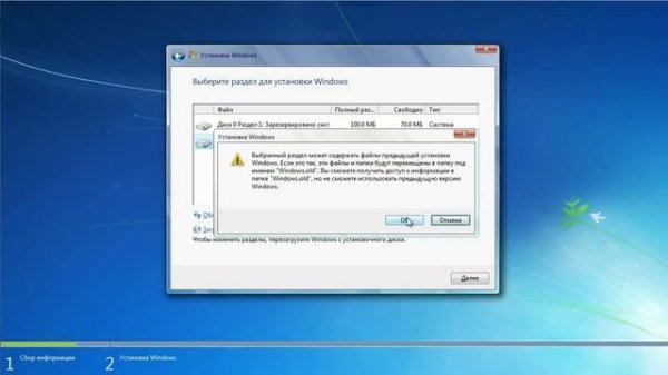 Как перейти на 32 битный или на 64 битный WINDOWS.7