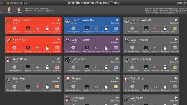 Sonic The Hedgehog Final Zone Theme Java-MIDI Piano Version смотреть онлайн