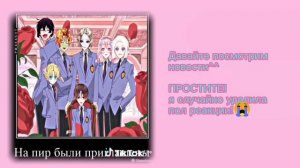 ✩˚⁺‧⁺˚⁺˚✩Реакций СЕКДЗ на д.Т/и♛ Роксана Агриче♛Рейнольд Экхарт♛Касис Федалиан ✩˚⁺‧⁺˚⁺˚✩