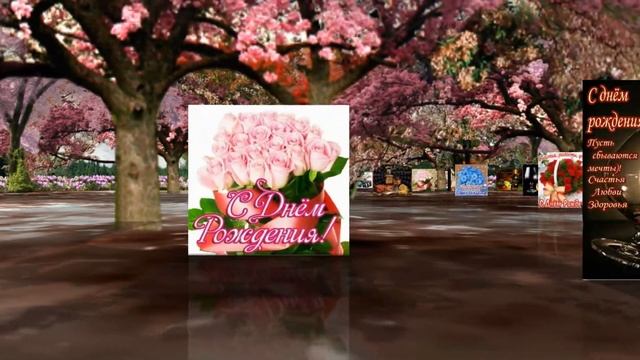 С Днём Рождения!!! Поздравление из Волшебного леса!!! смотреть онлайн