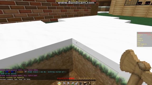 Как заприватить и удалить регион в Майнкрафте) смотреть онлайн