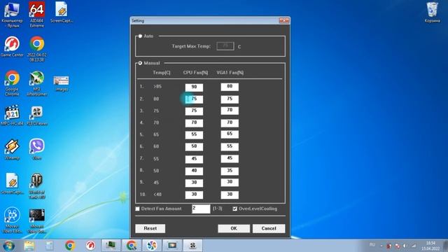 Управление вентиляторами ноутбука !