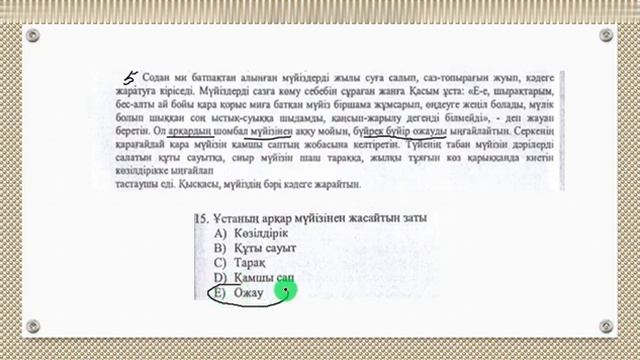 Алты ай қысы , алты ай жазы бар... смотреть онлайн