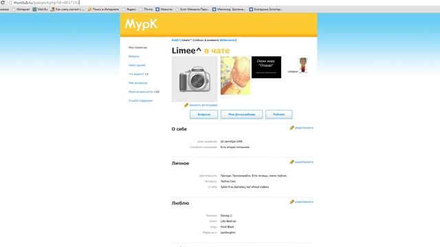 Как узнать номер паспорта в МурКлуб смотреть онлайн