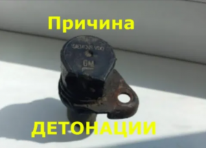 #Детонация , #ДатчикНеровнойДороги , #ОшибкаР1396 , #ДатчикАБС  , #ШевролеАвеоТ250 , #Ravon_Nexia_R3