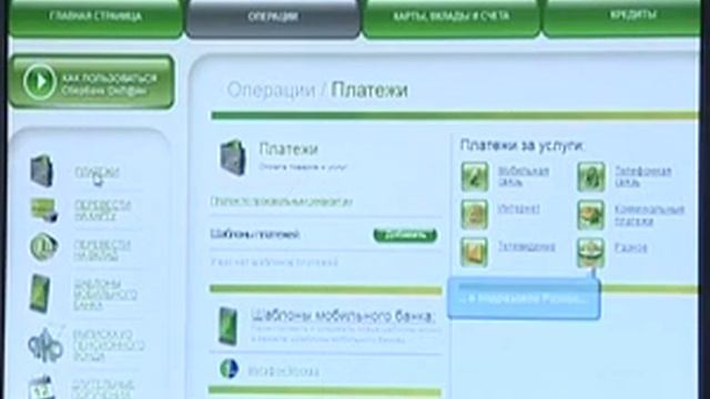 Афонтово: банки повышают эффективность своих офисов смотреть онлайн