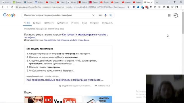 2020.08.19 16:55 как провести трансляцию с телефона смотреть онлайн